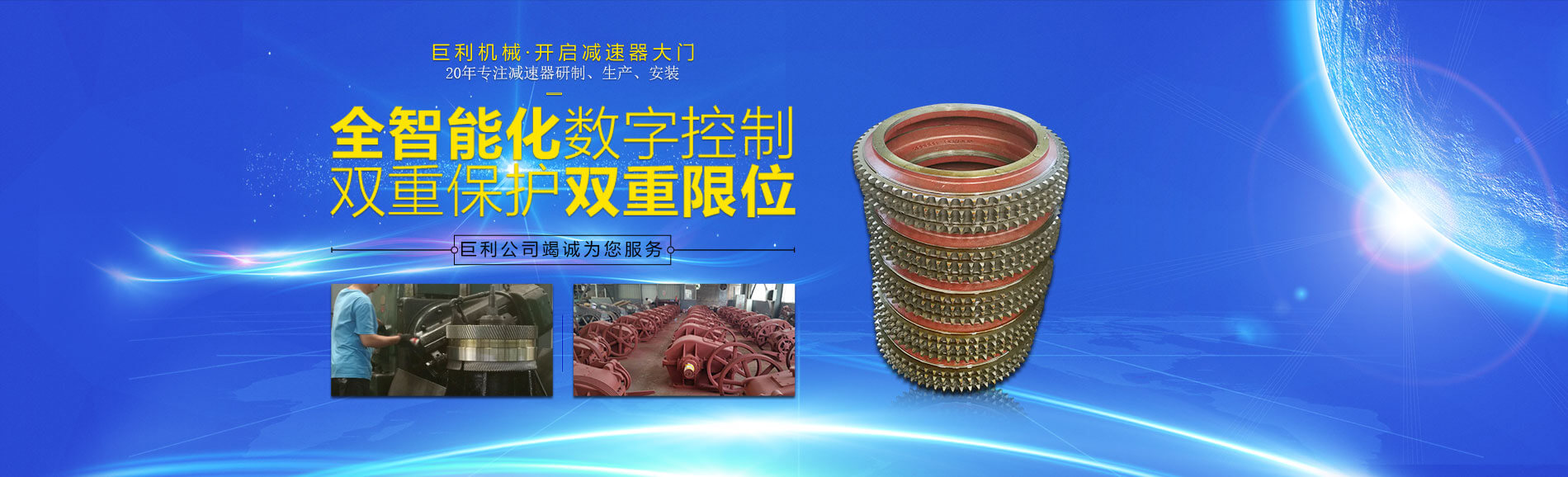 洛陽(yáng)巨利機械設備制造有限公司